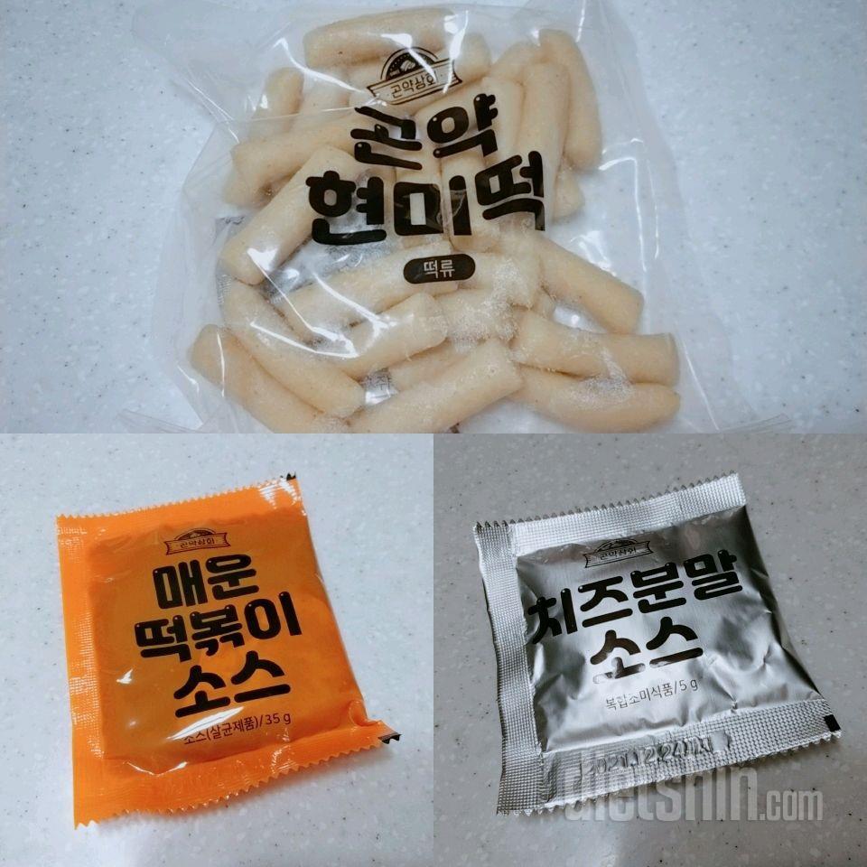 💛곤약현미떡볶이 먹어봤어요❤