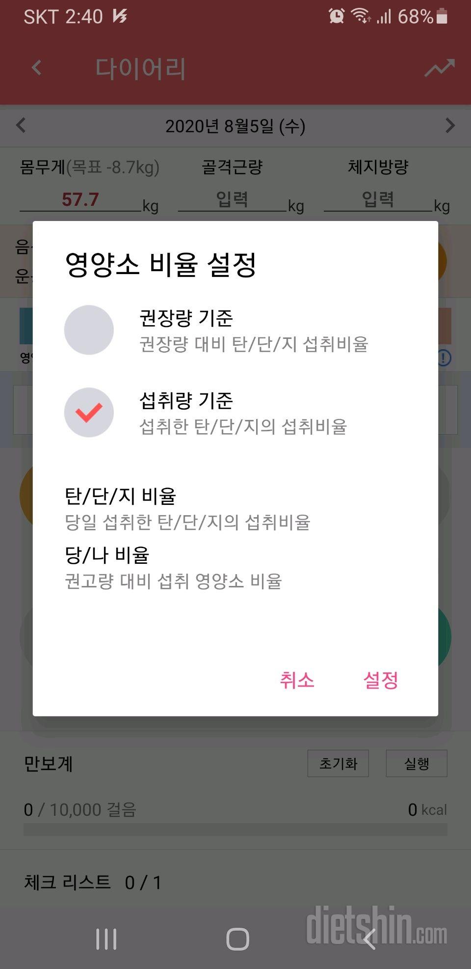 다신 어플 이거 어떻게 보는건가요