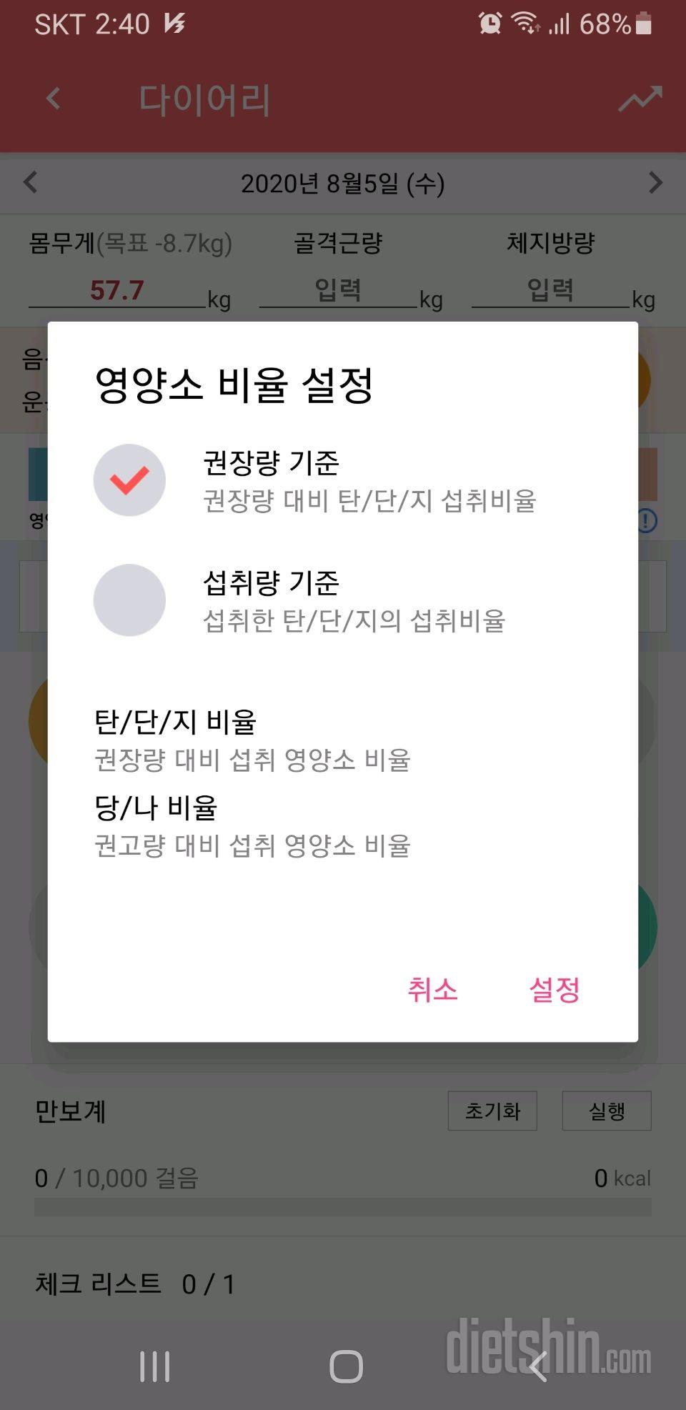 다신 어플 이거 어떻게 보는건가요