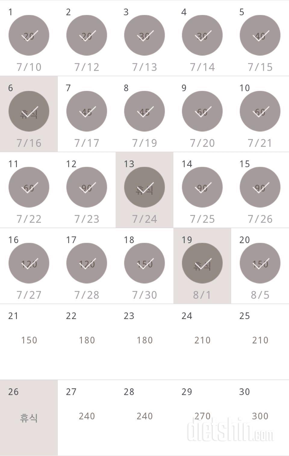 30일 플랭크 110일차 성공!