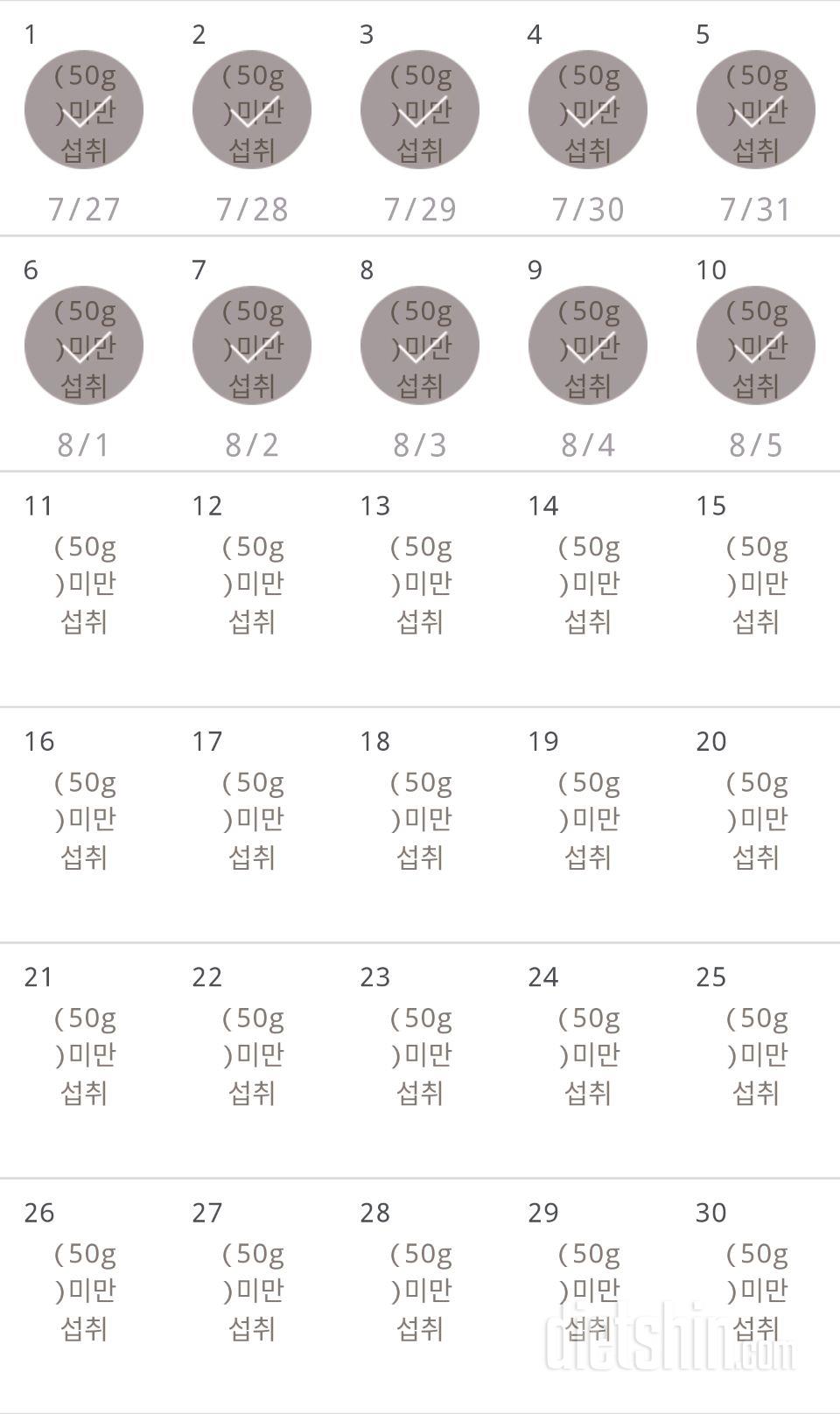 30일 당줄이기 40일차 성공!