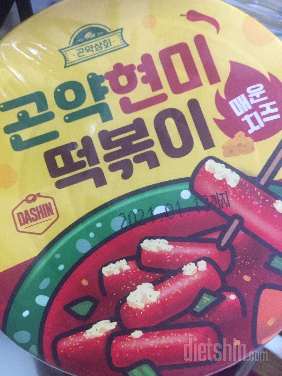 떡볶이 매콤하고 치즈가루도 있으니 스