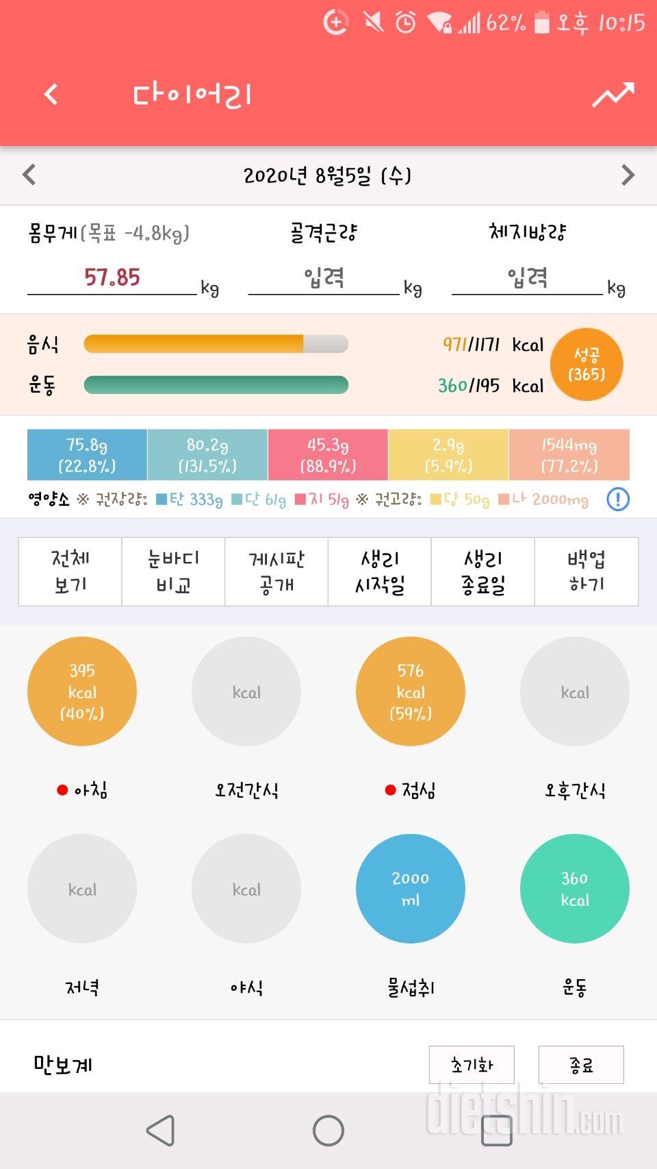 다시시작하는 간단3일차