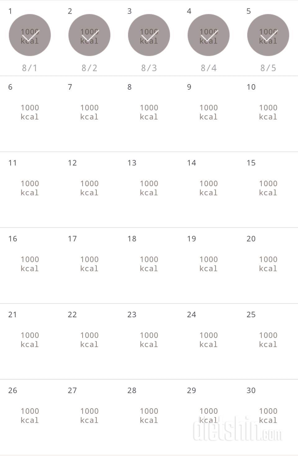 30일 1,000kcal 식단 5일차 성공!