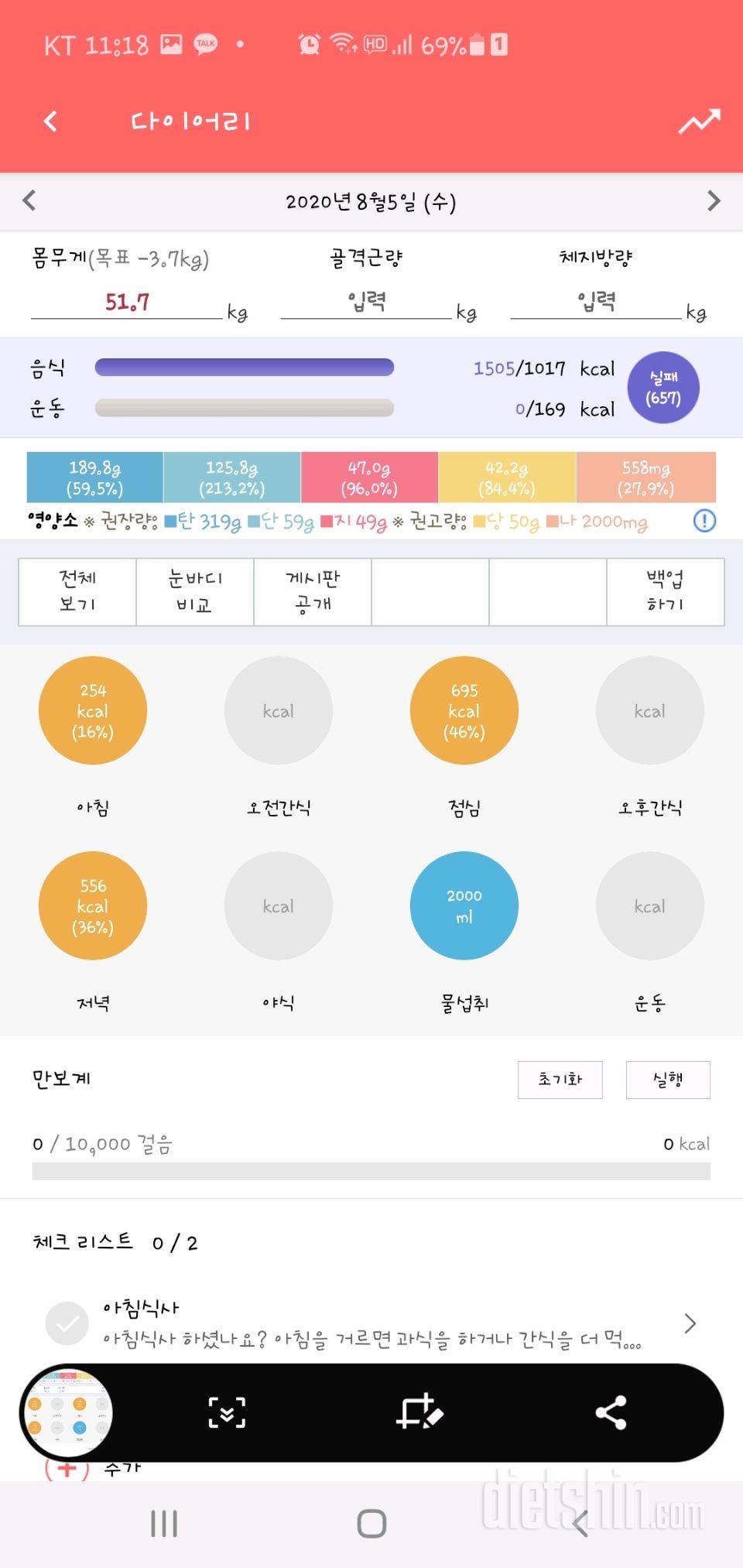 30일 야식끊기 7일차 성공!