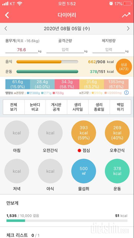 14일차 성공 물실패 ㅠ