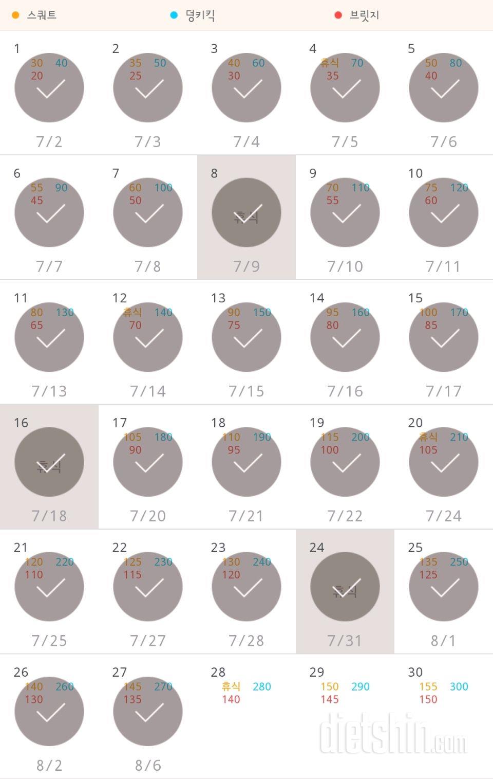 30일 애플힙 57일차 성공!