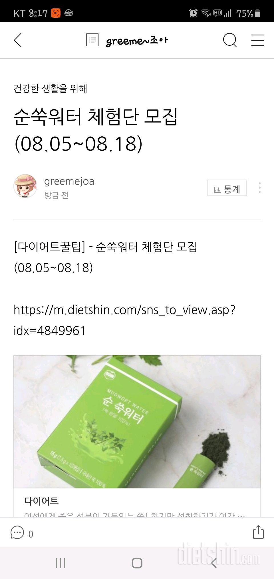 💚몸에 좋은 쑥~~효과 제대로 체험해보고싶어요💚