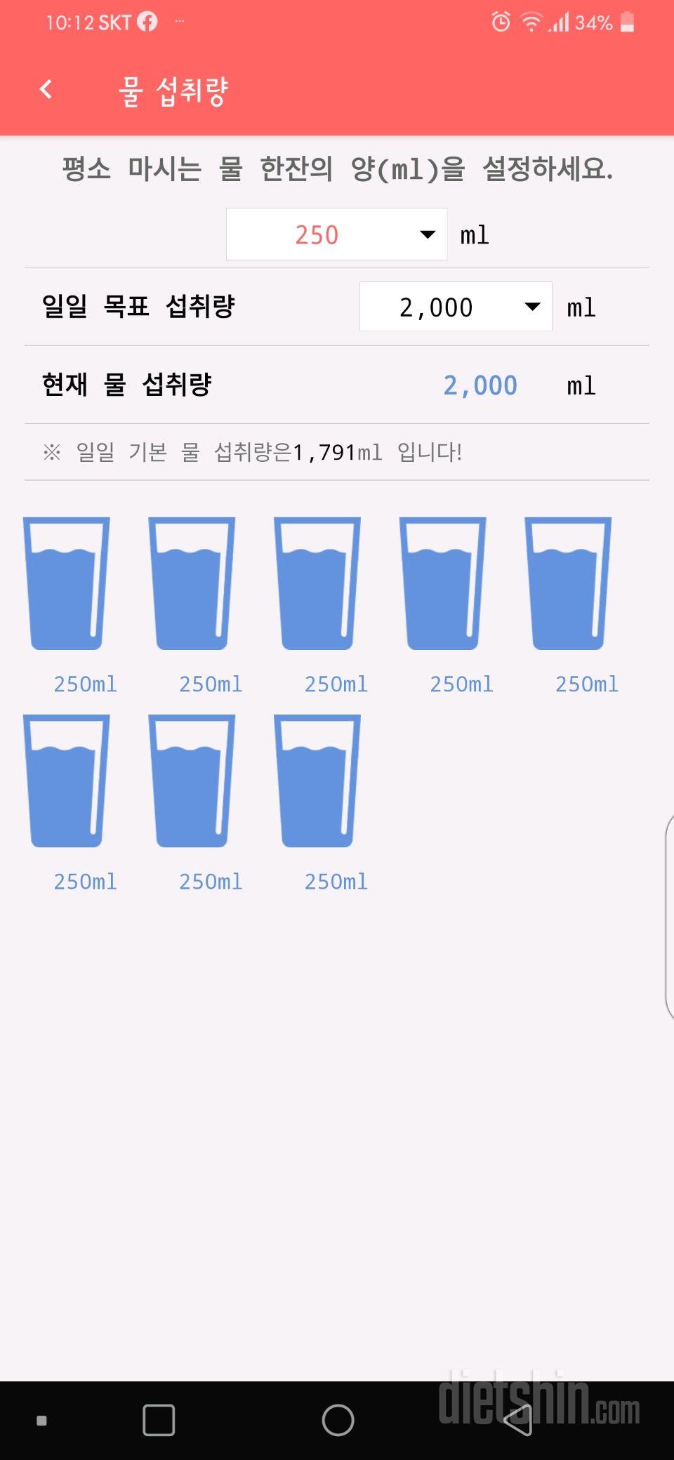 30일 하루 2L 물마시기 19일차 성공!