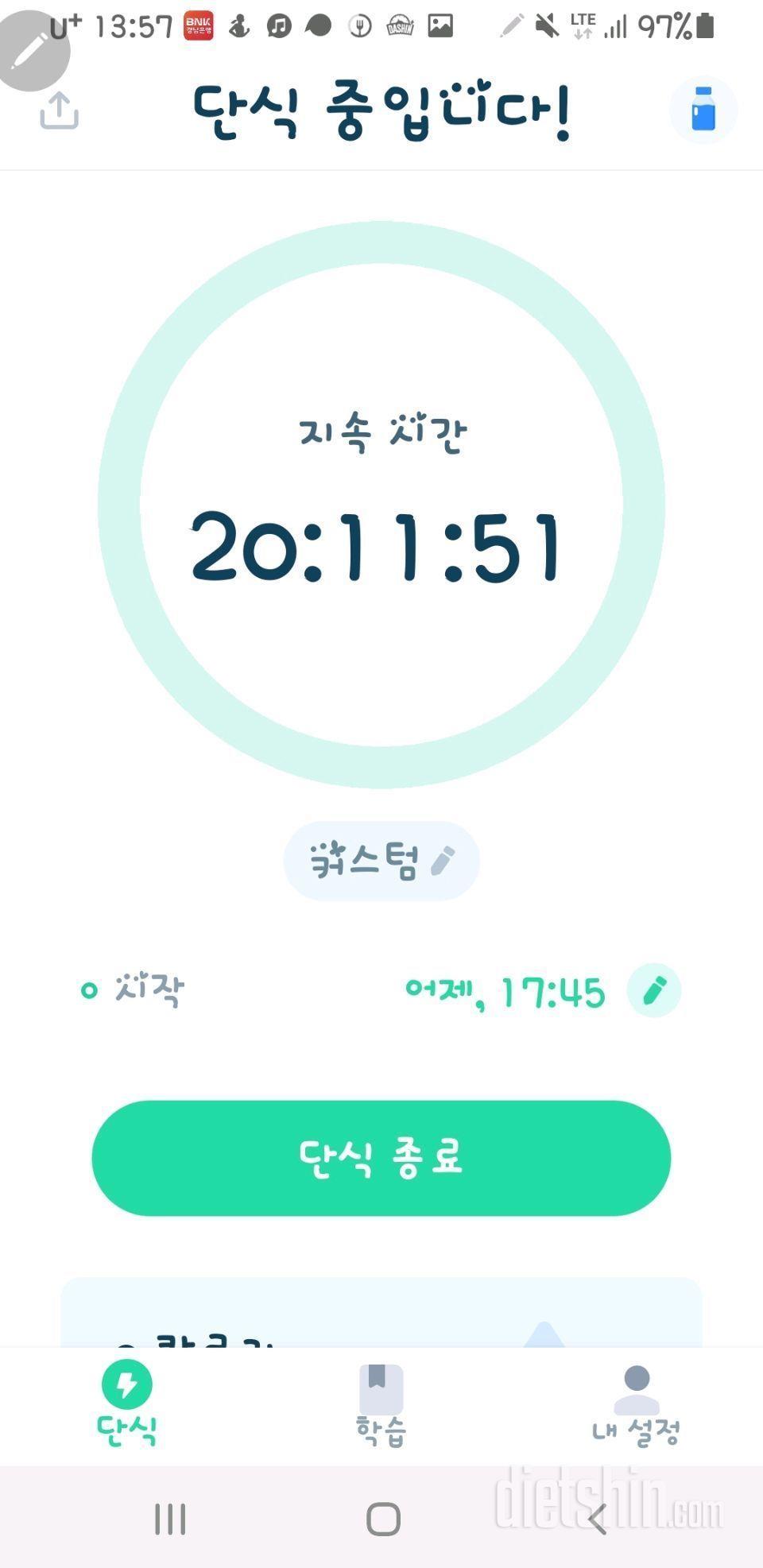 8월6일첫끼