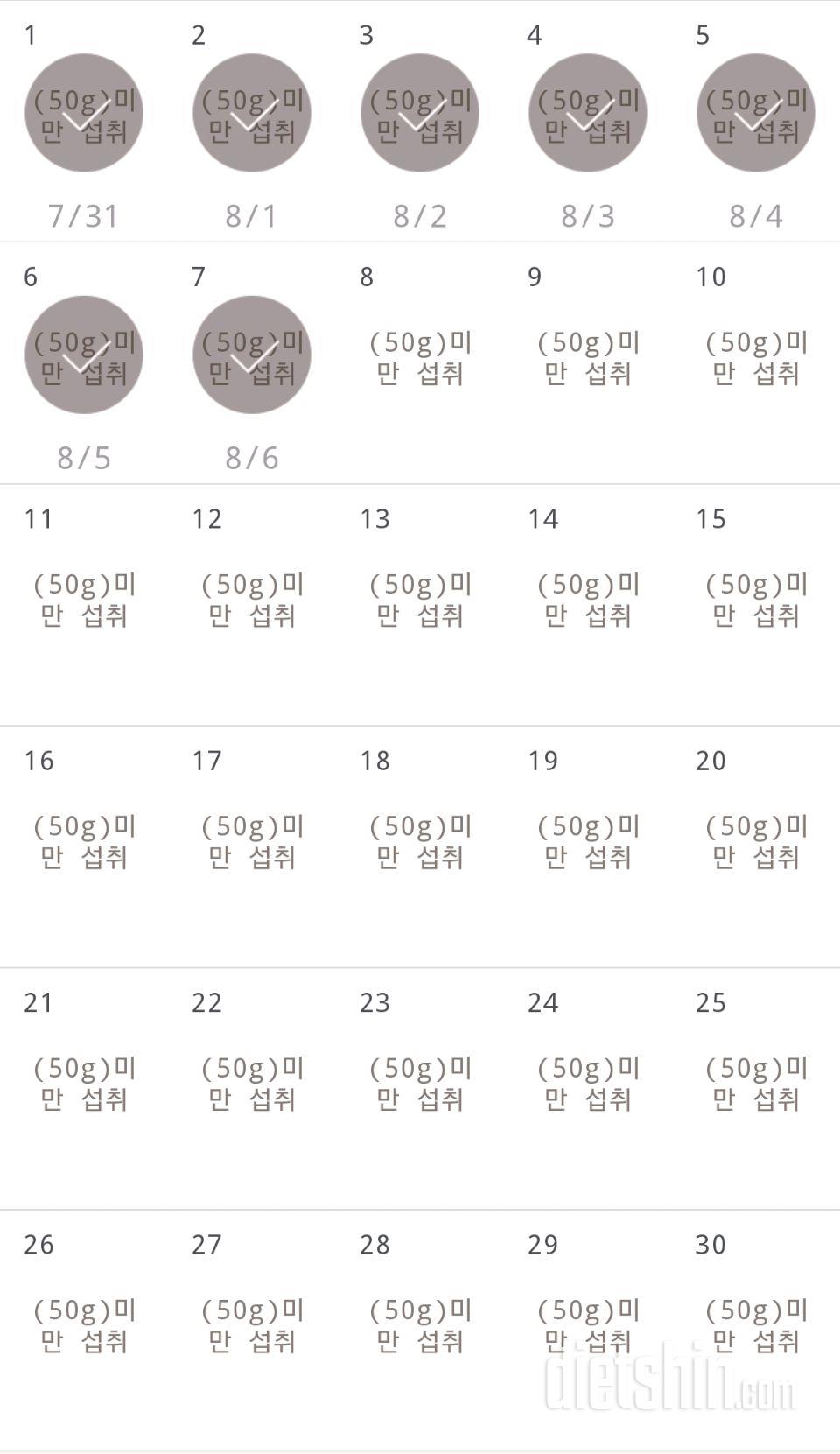 30일 당줄이기 7일차 성공!