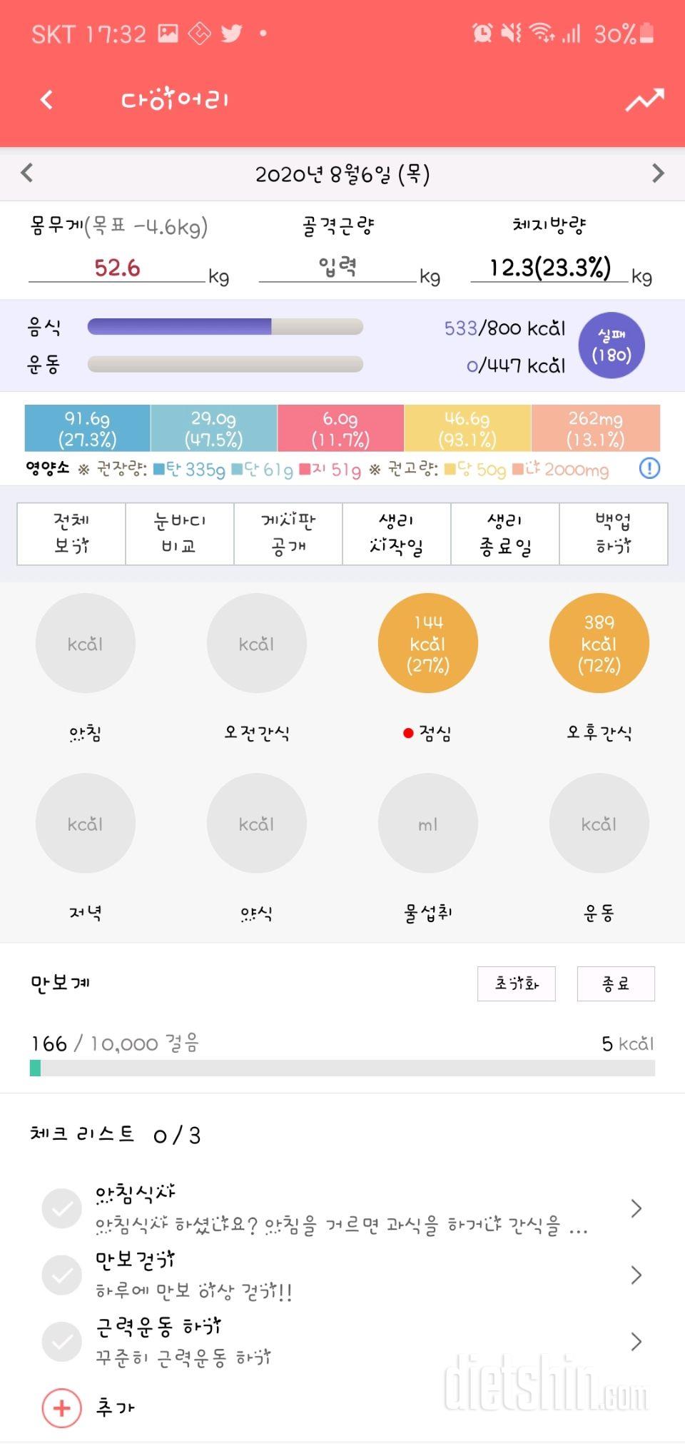 30일 1,000kcal 식단 37일차 성공!