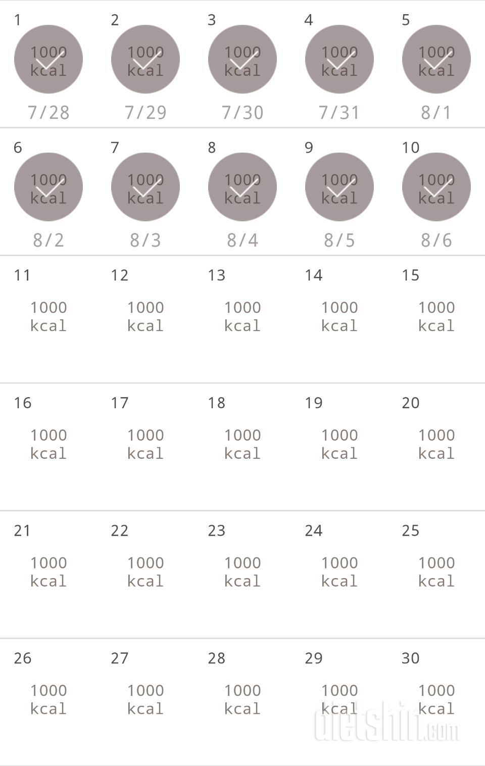 30일 1,000kcal 식단 10일차 성공!