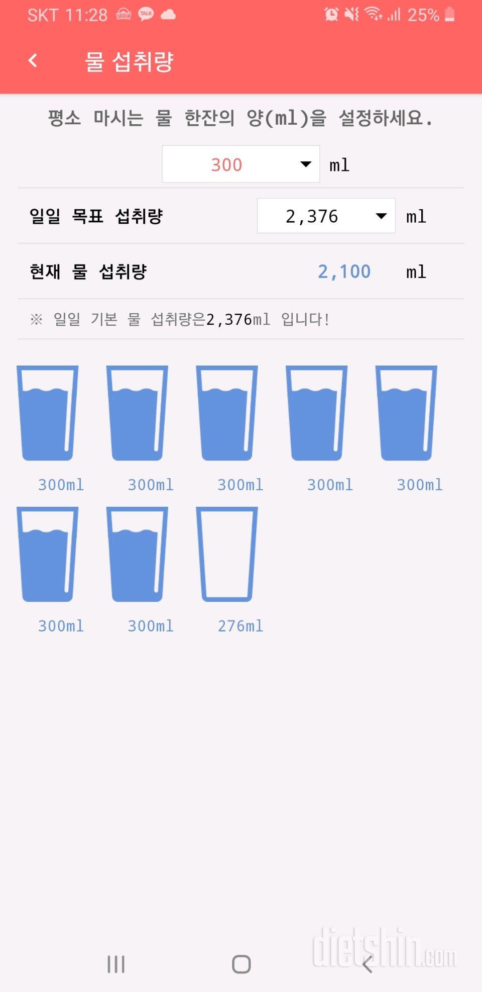 30일 하루 2L 물마시기 22일차 성공!