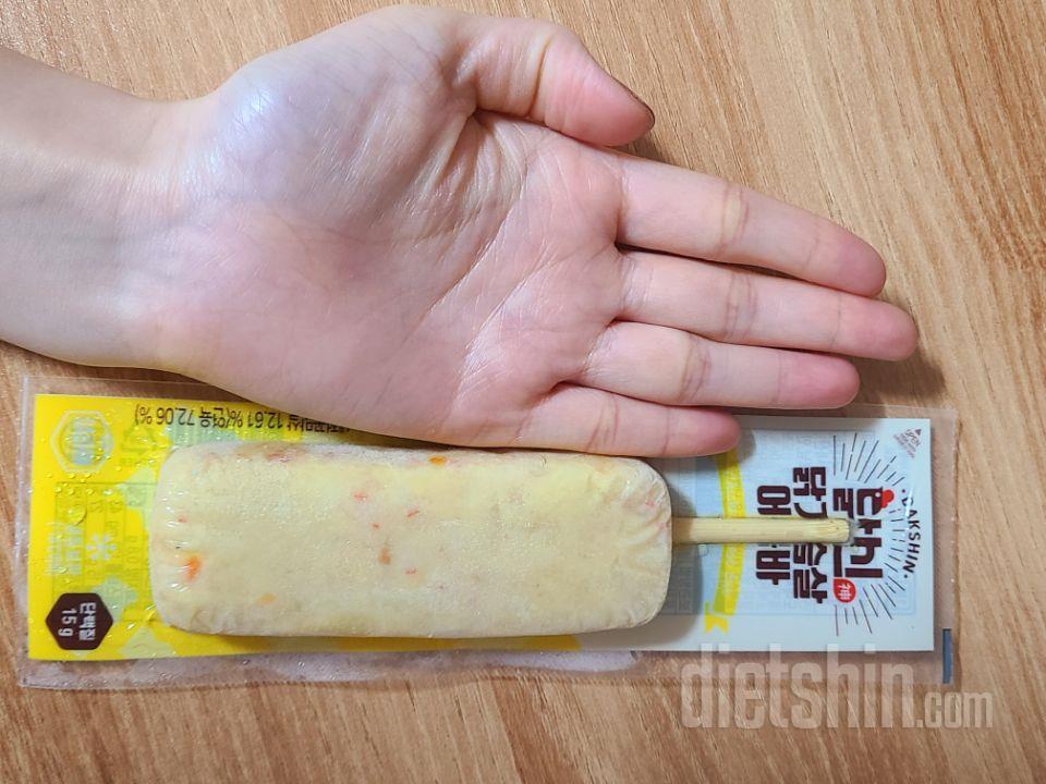 이제 밖에서 핫바 안사먹고 이거 먹고