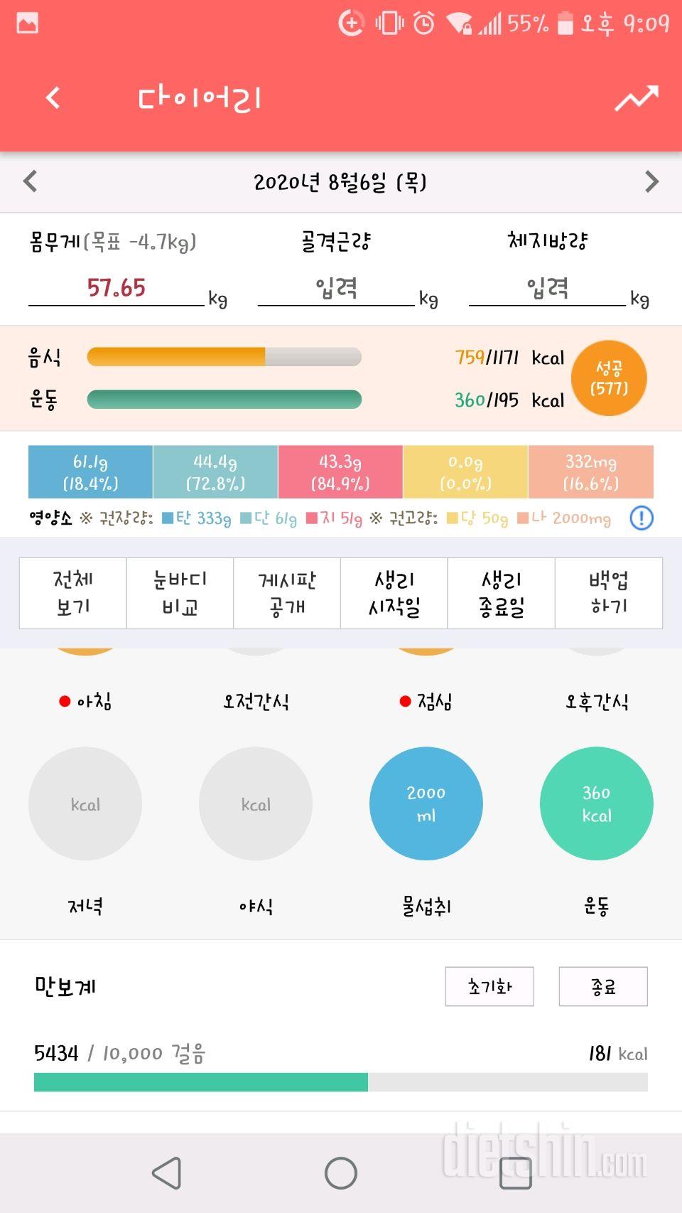 다시시작하는 간단4일