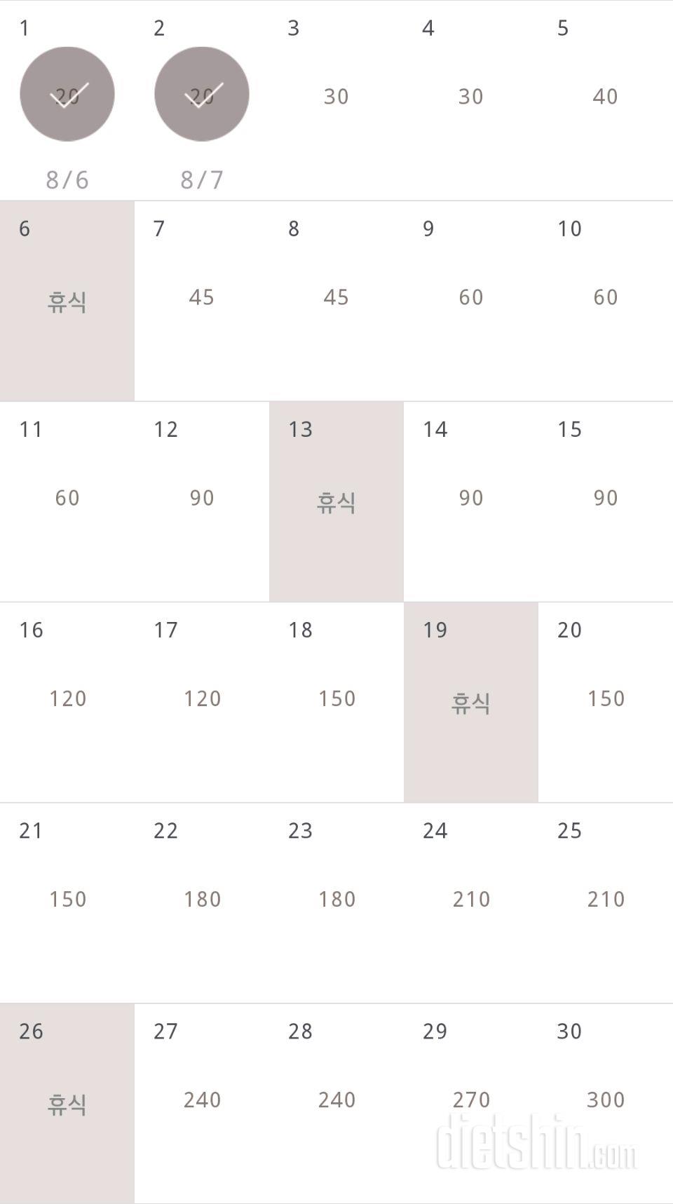 30일 플랭크 2일차 성공!