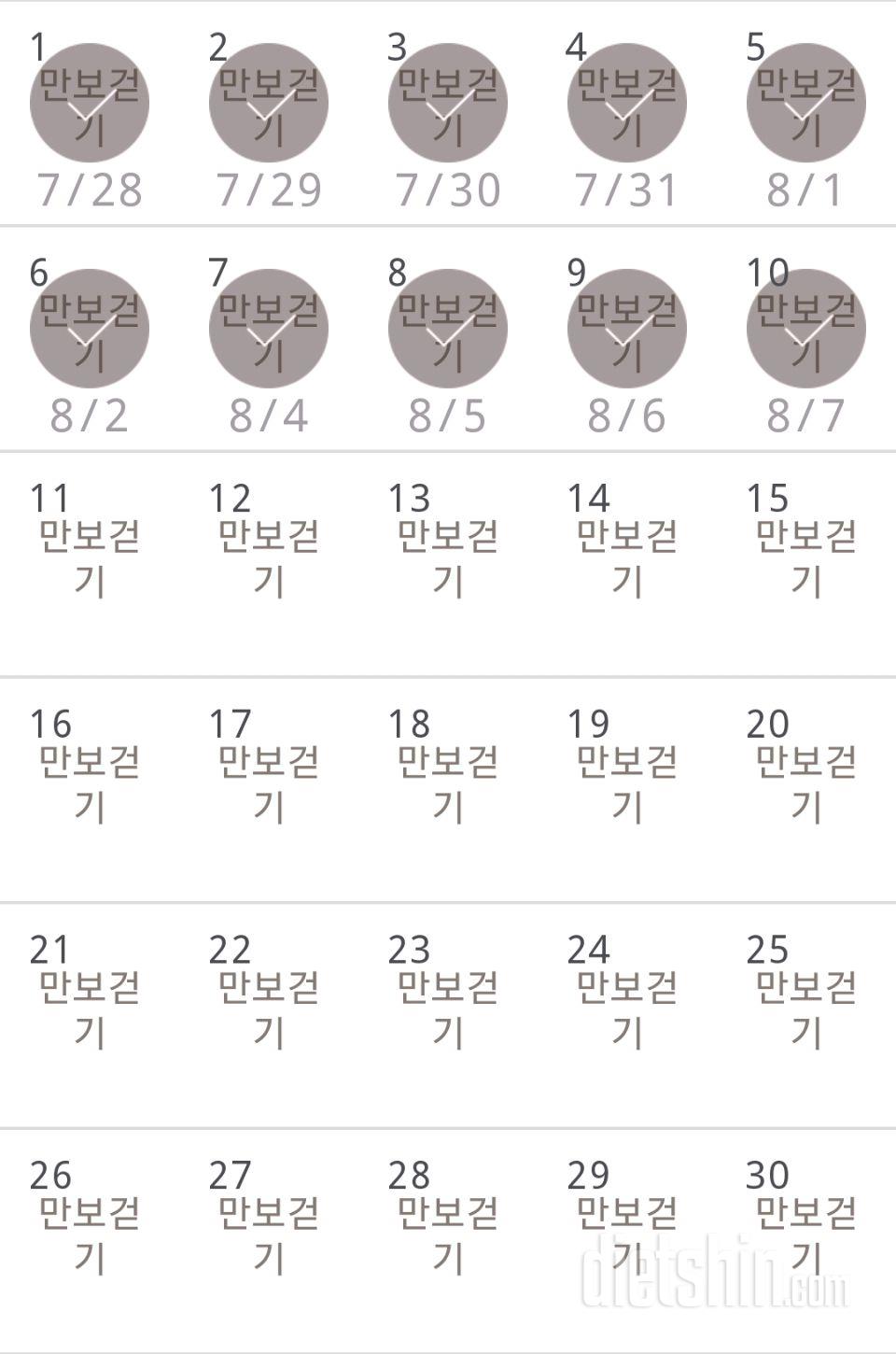 30일 만보 걷기 10일차 성공!