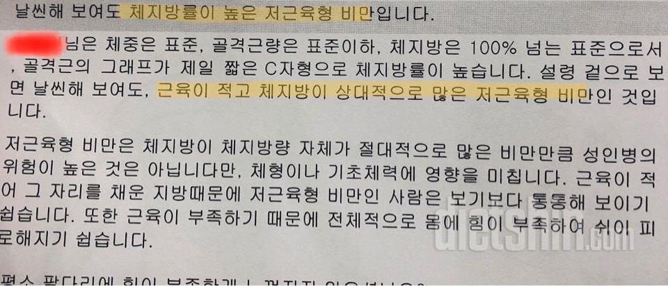 저근육형, 복부경도비만 ㅠㅠ다이어트 시작합니다!!