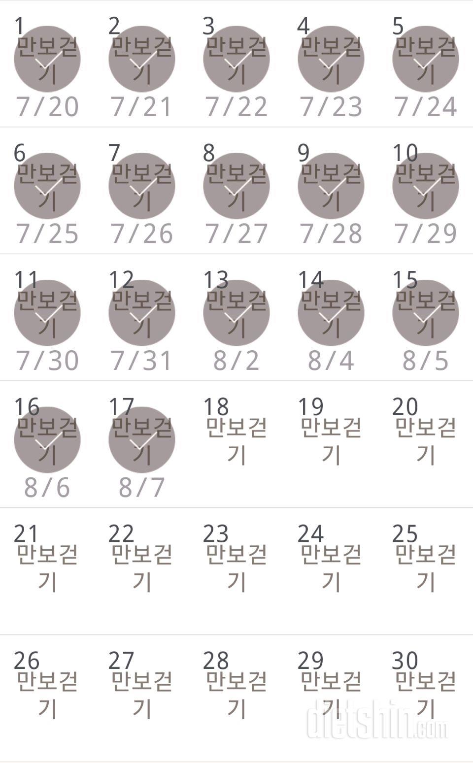 30일 만보 걷기 17일차 성공!