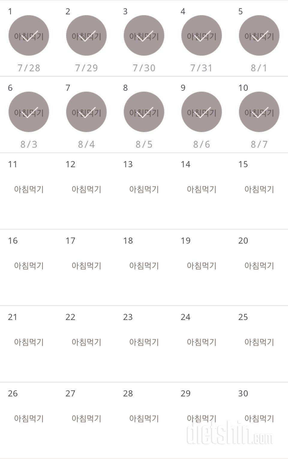 30일 아침먹기 40일차 성공!