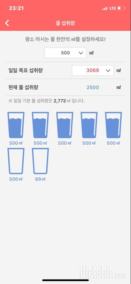 30일 하루 2L 물마시기 75일차 성공!