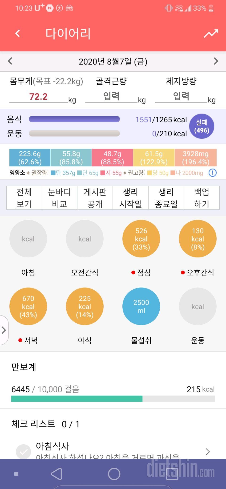 8월 7일 : 간단 7일차