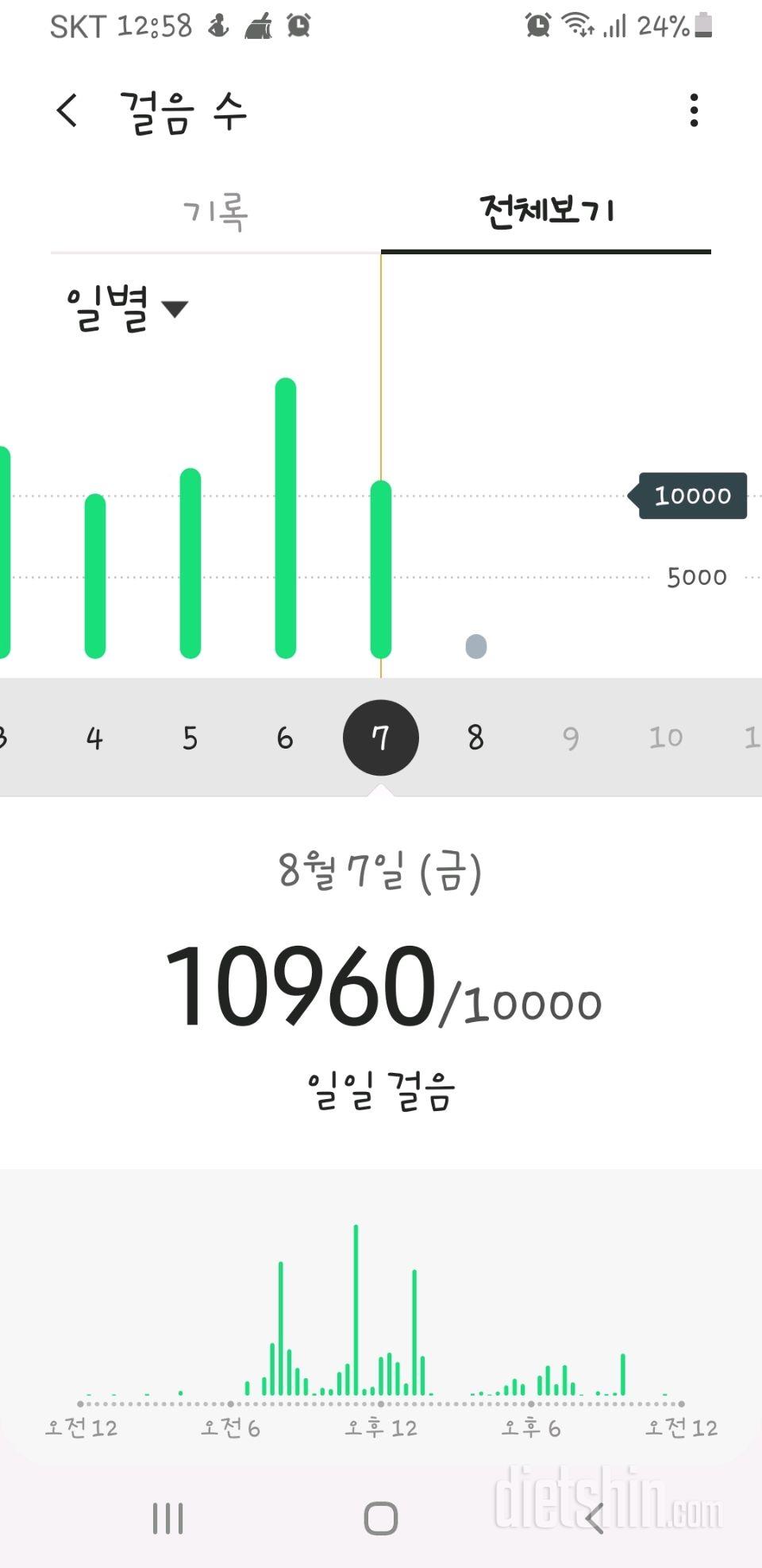 30일 만보 걷기 11일차 성공!