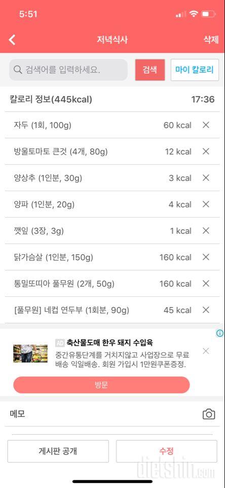 통밀또띠아샐러드