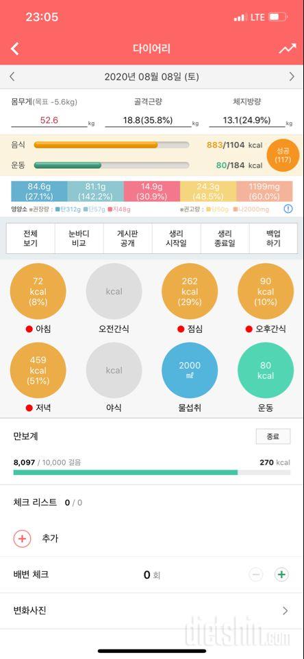 30일 1,000kcal 식단 6일차 성공!