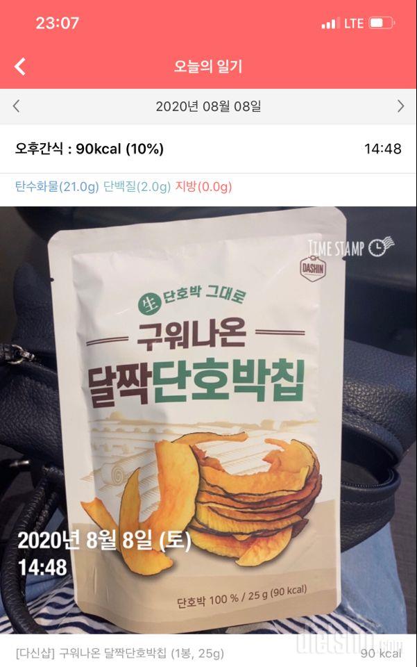 30일 1,000kcal 식단 6일차 성공!