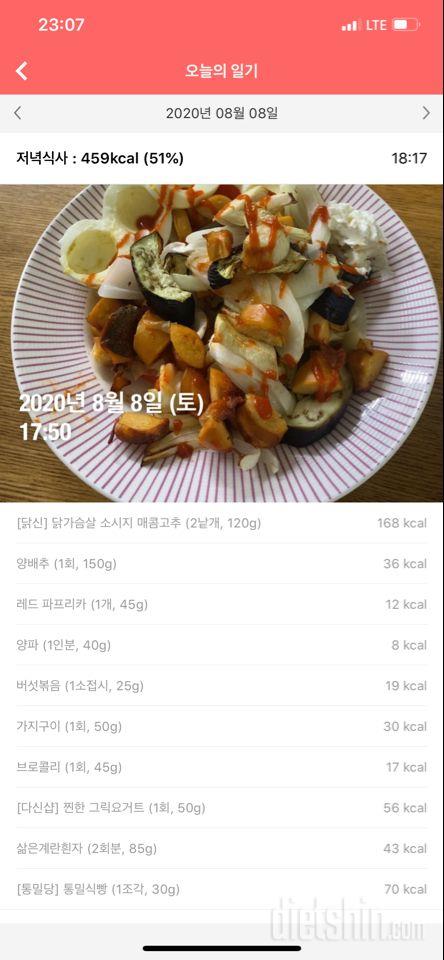 30일 1,000kcal 식단 6일차 성공!