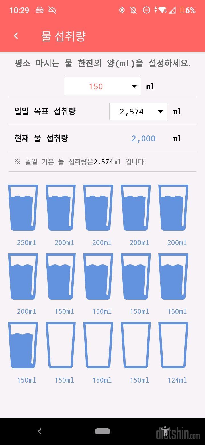 30일 하루 2L 물마시기 9일차 성공!