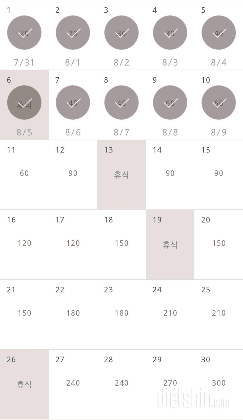 30일 플랭크 40일차 성공!