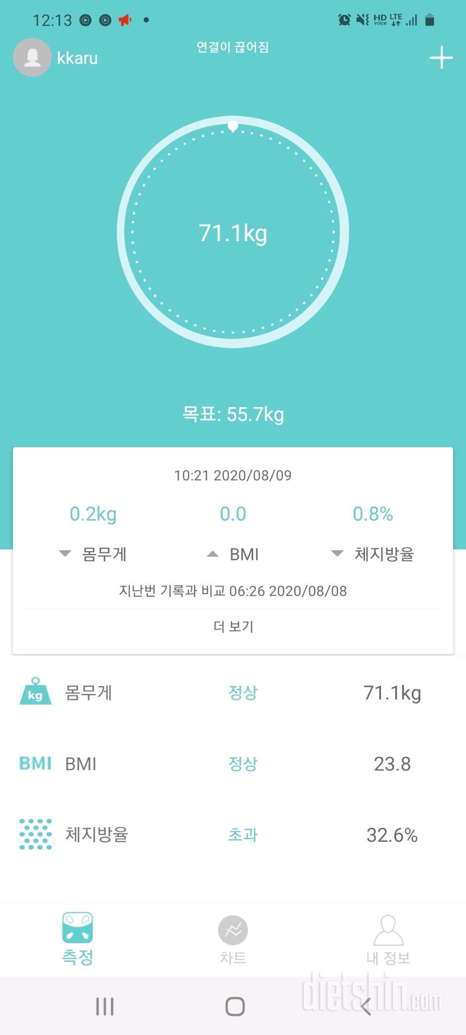 8월9일 공체