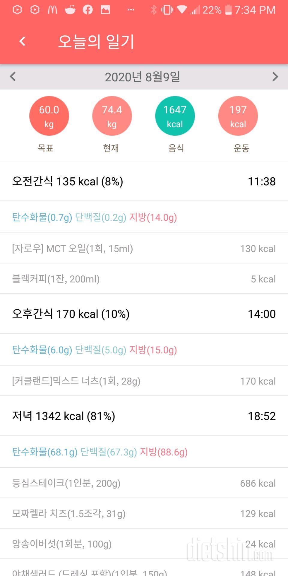 30일 밀가루 끊기 7일차 성공!