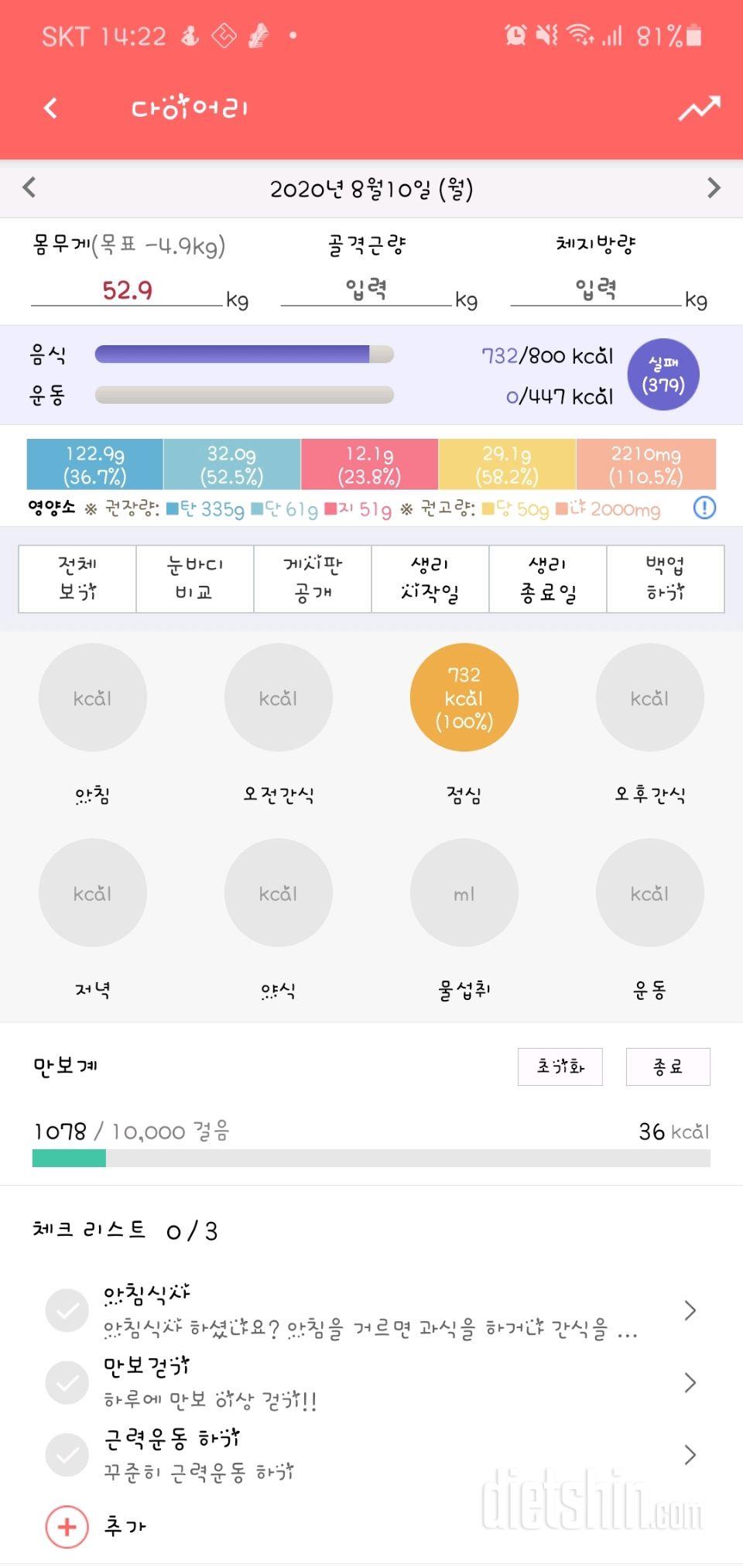 30일 1,000kcal 식단 41일차 성공!