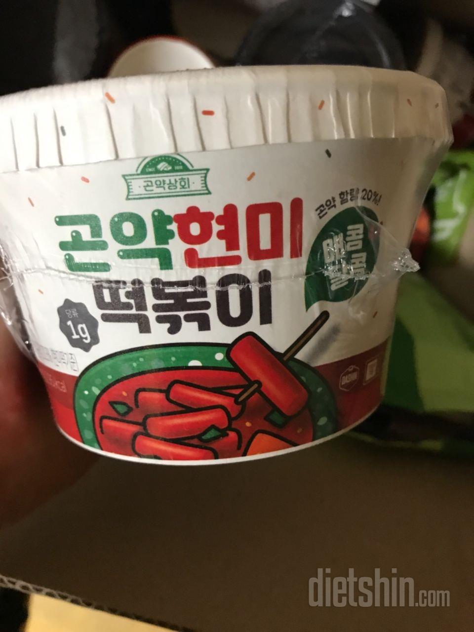 주말에 가벼운 치팅으로 먹으려고 벼르