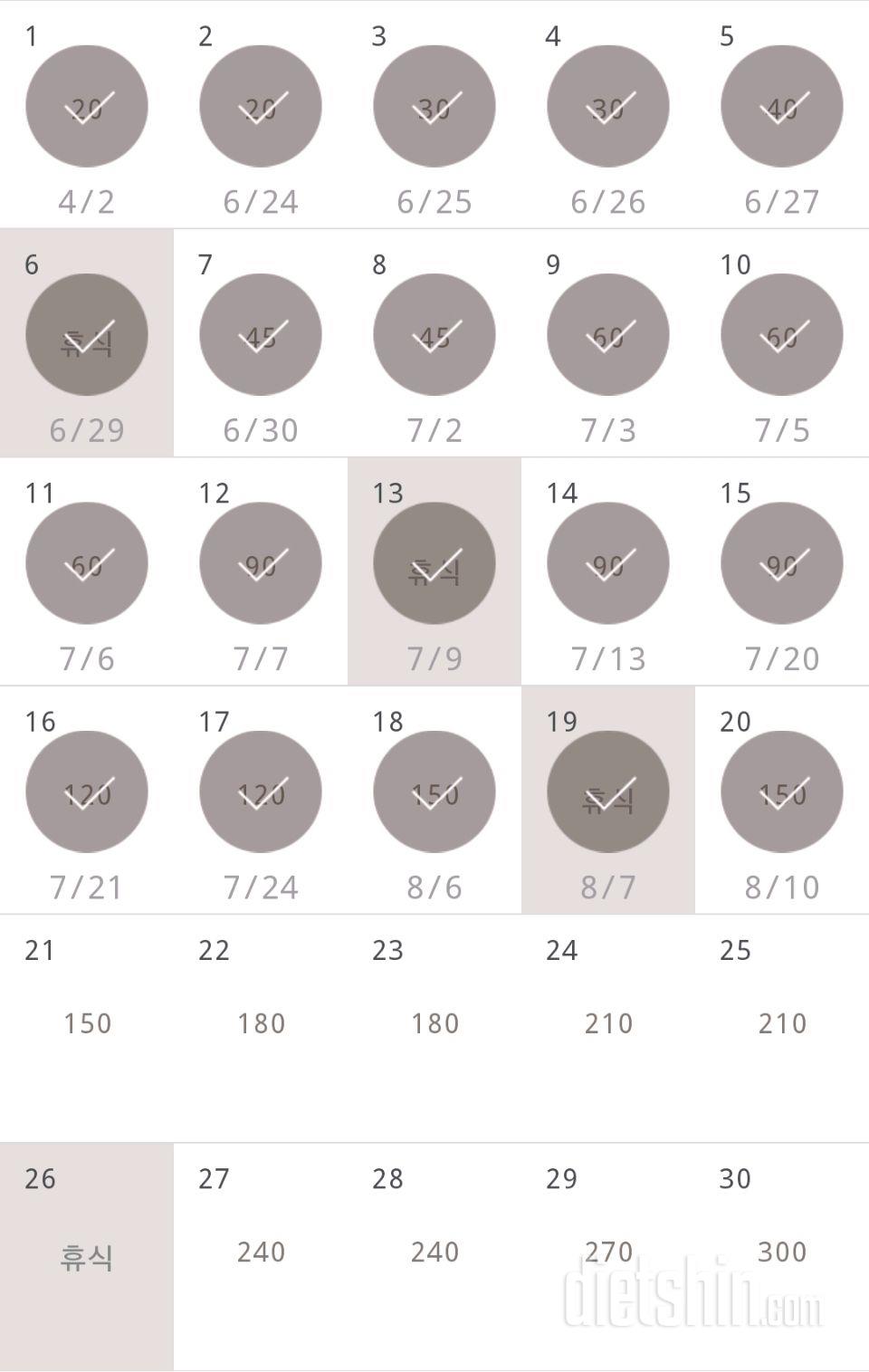 30일 플랭크 20일차 성공!