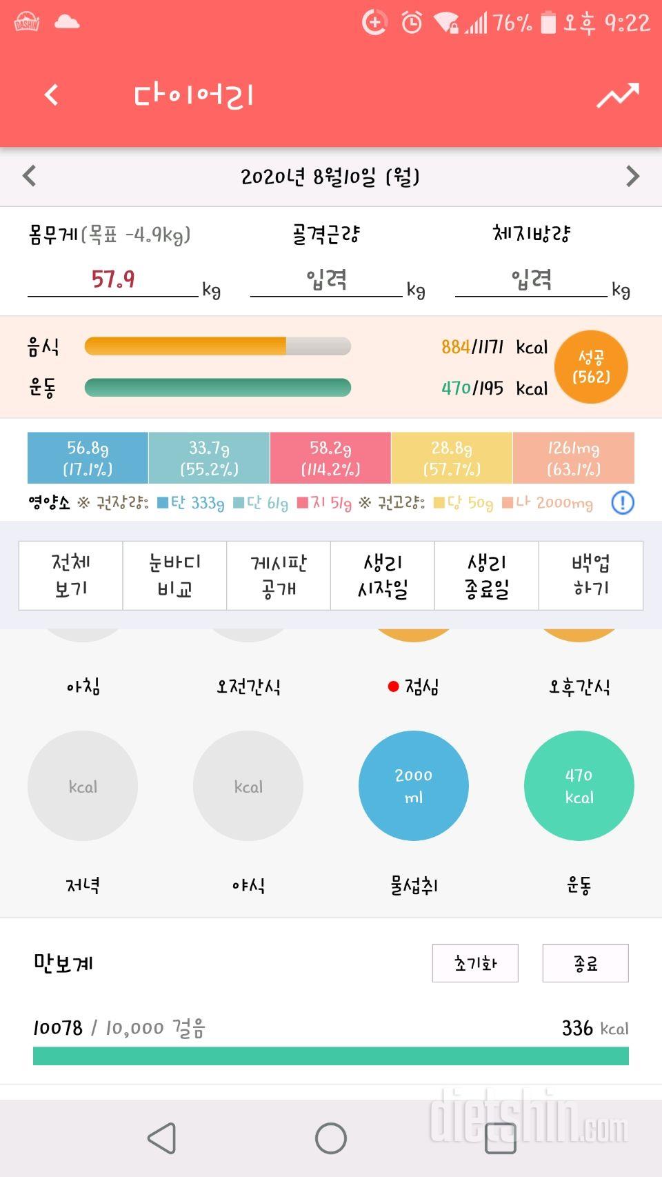 다시시작하는간단 8일째