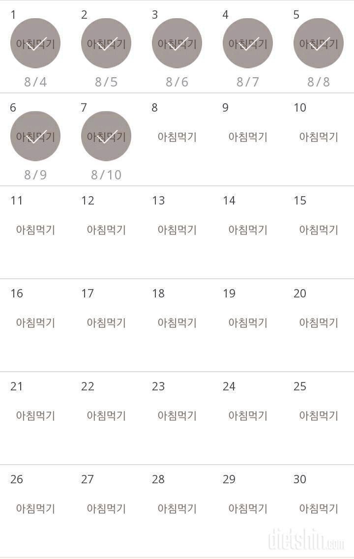 30일 아침먹기 67일차 성공!