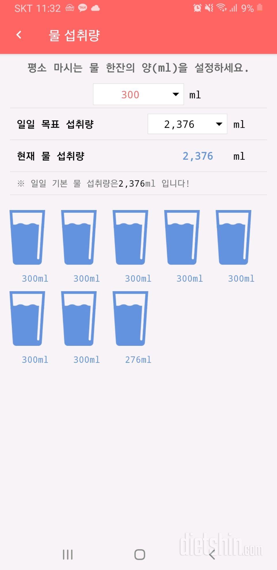 30일 하루 2L 물마시기 24일차 성공!