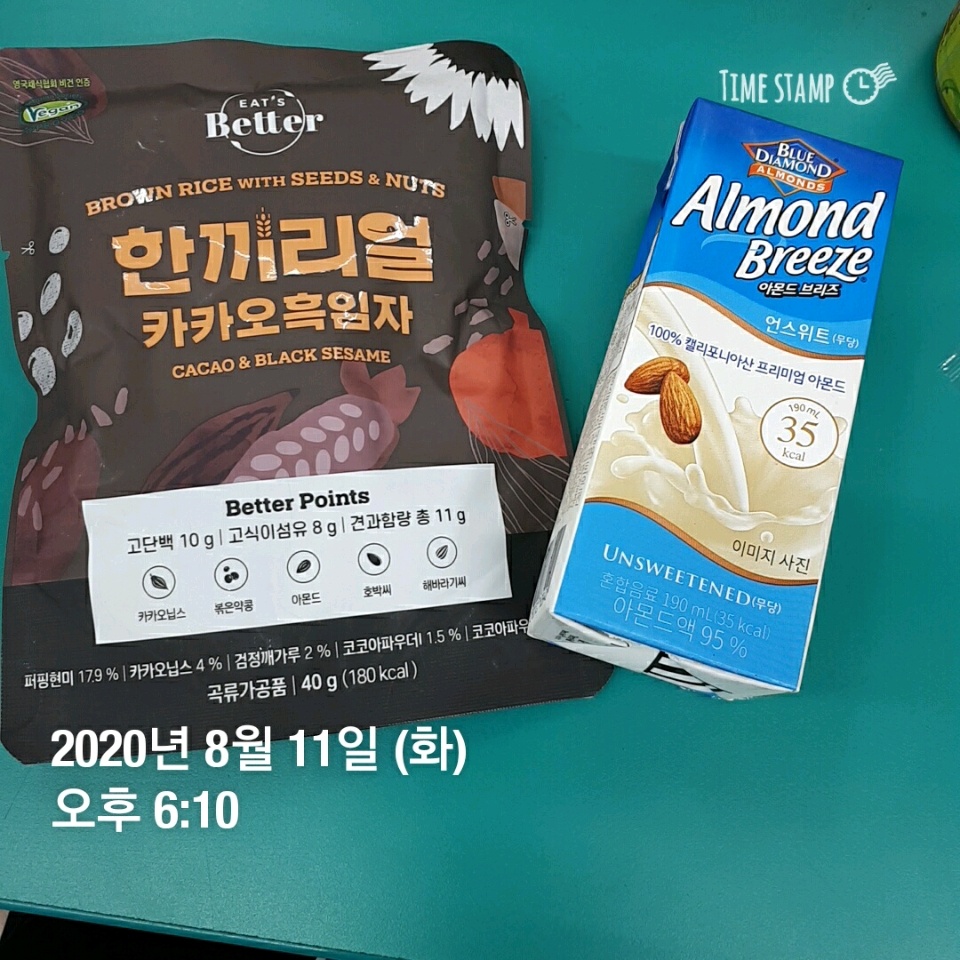 08월 11일( 저녁식사 215kcal)