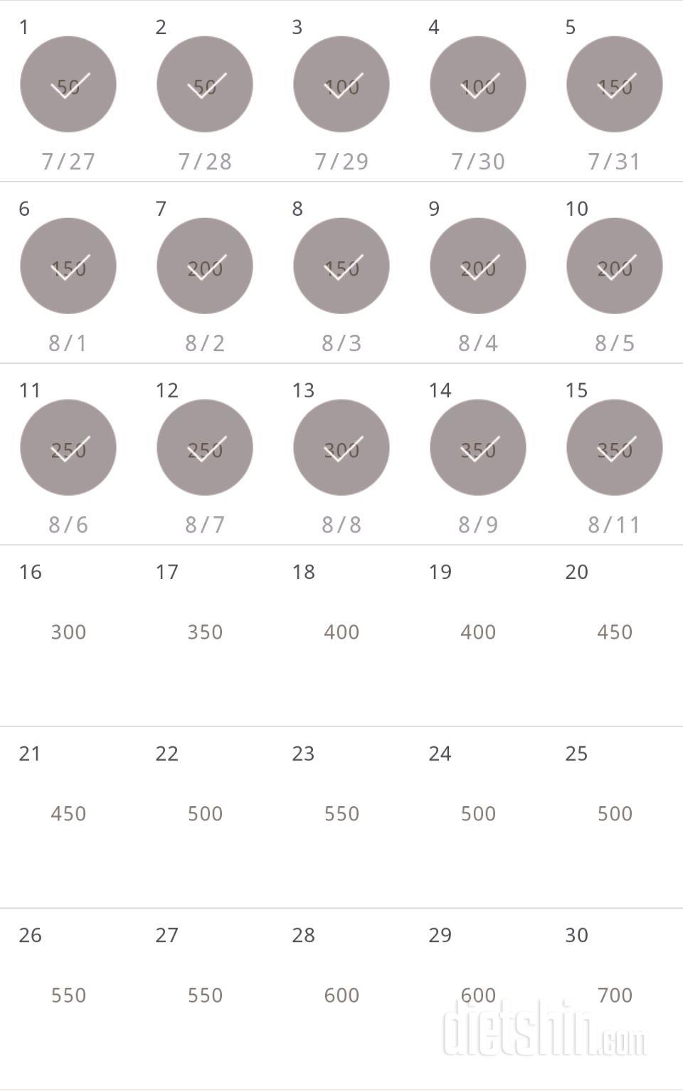 30일 점핑잭 15일차 성공!