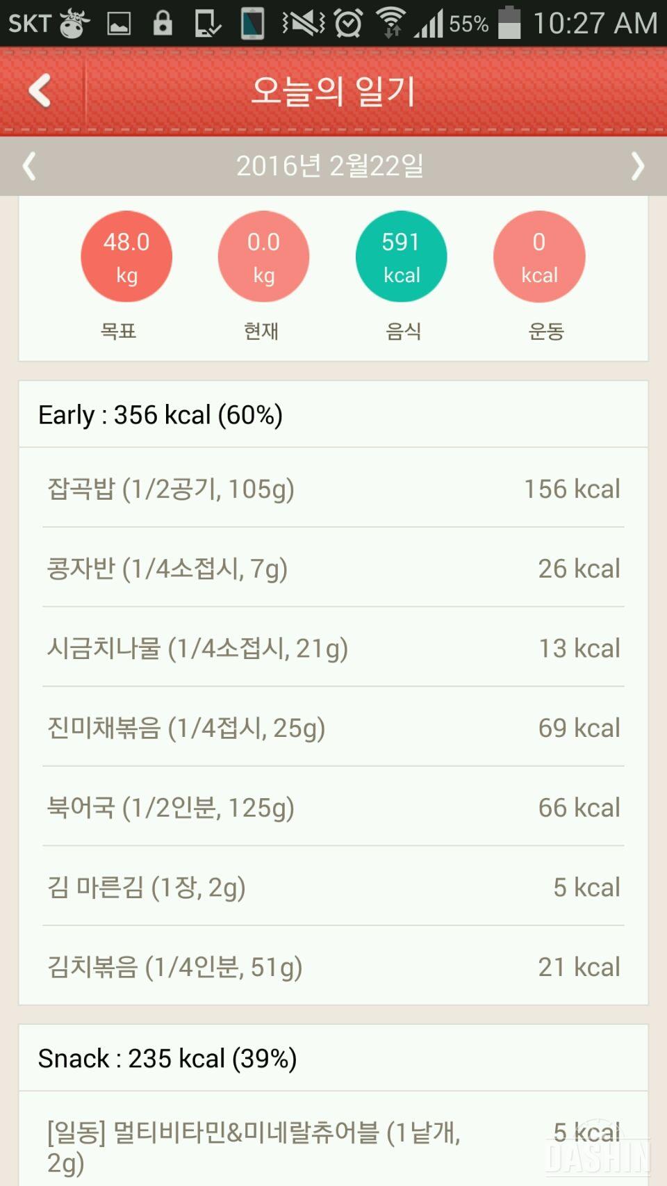 22일차 - 30일 아침먹기