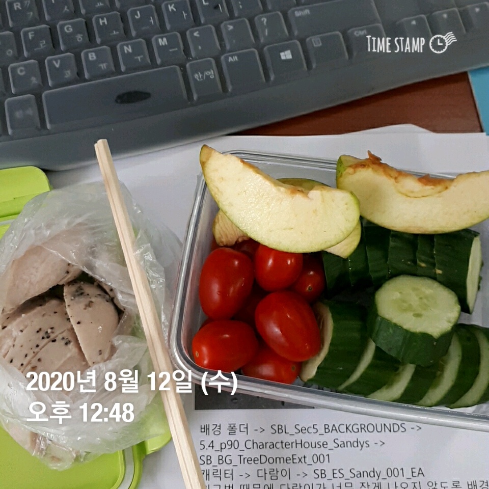 08월 12일( 점심식사 181kcal)