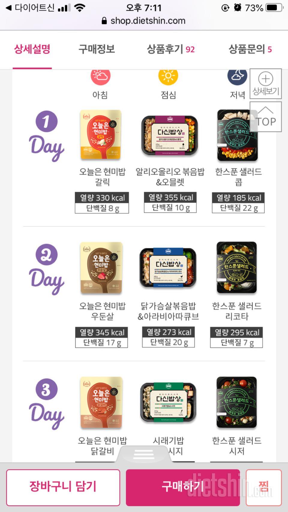 1일차 진행