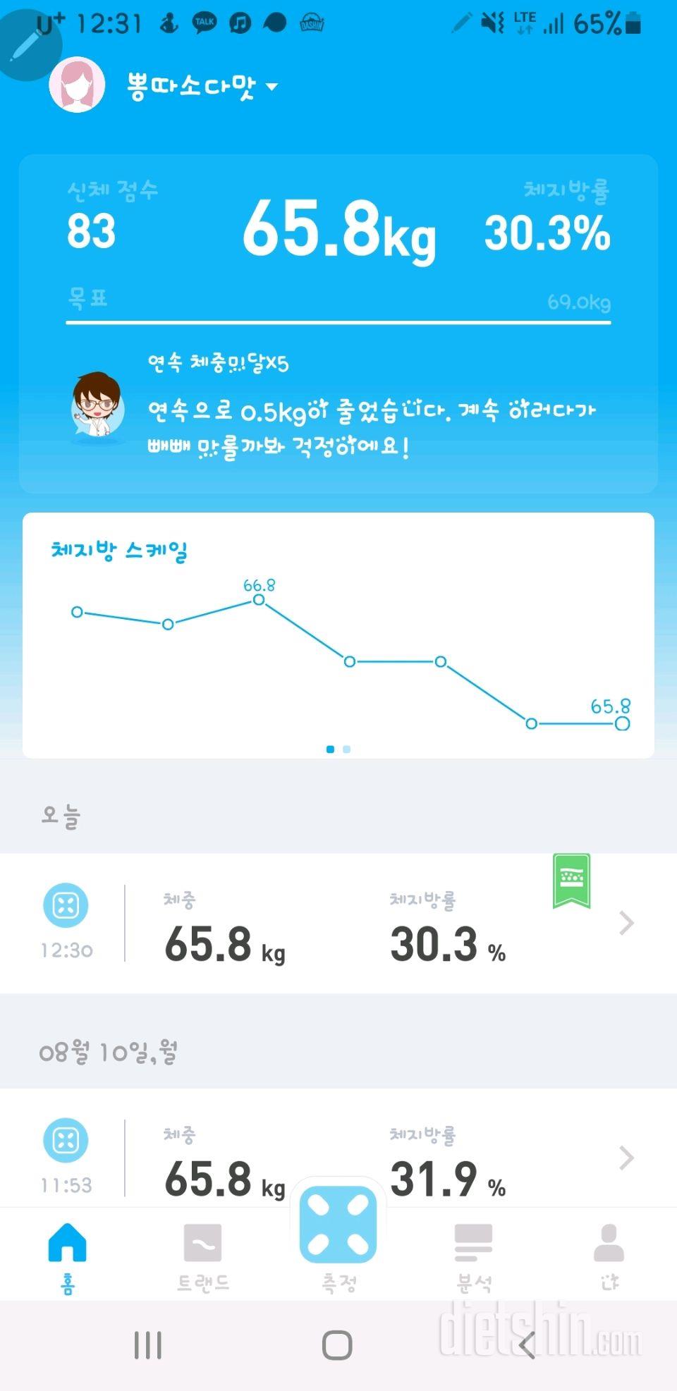 99일차공체