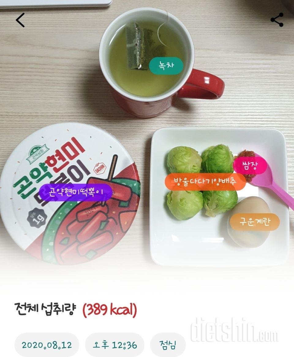 한달정도 다이어트식단으로 먹다보니
떡