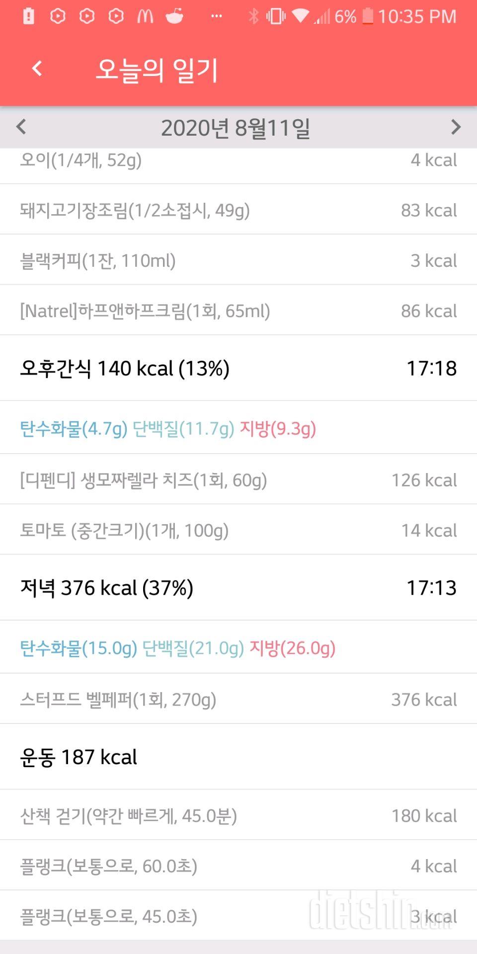 30일 밀가루 끊기 9일차 성공!